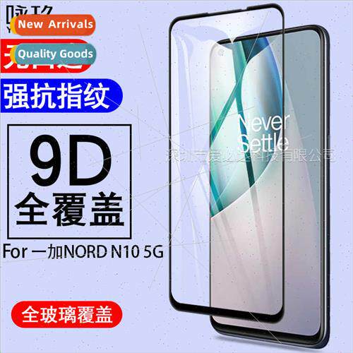 Tempered Glass Film  One Plus NORD N10 5G ONEPLUS N10 5G Sec