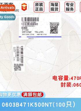 0603 Chip Capacor 470pF471±10% 50V Material:X7R 0603B471K50