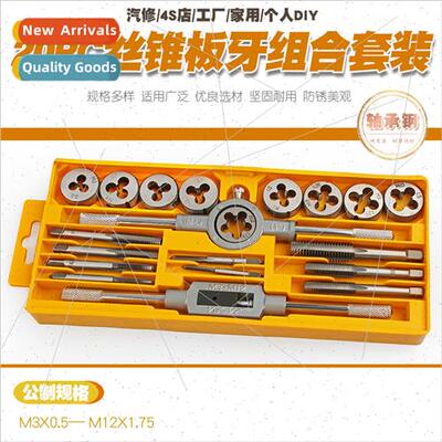 20 Piece Metric Imperial Tap Slat Set Hand Tap Wrench Slat W