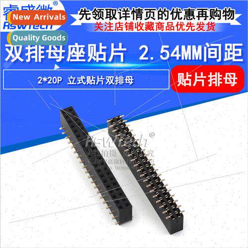 2.54mm Double Row Female 2X20P 8.5MM Gold-plated Female Vert