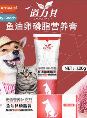 Dawley Pet Nutritional Cream 120g Fish Oil Lecithin Cream 适