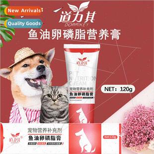 Dawley Pet Nutritional Cream 120g Fish Oil Lecithin Cream 适