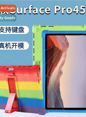 适用surfacepro7 protective case适用surface tablet Pro4/5/6 p