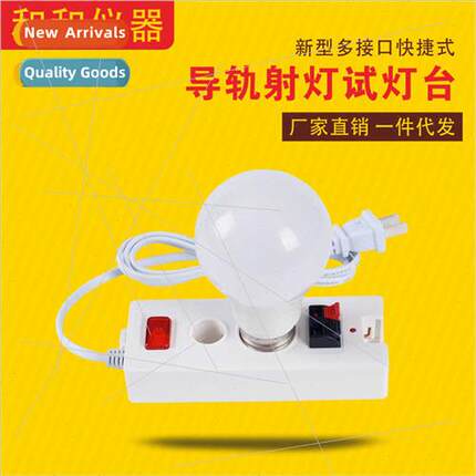 H-003 type LED rail spotlight test lamp test lamp box test l
