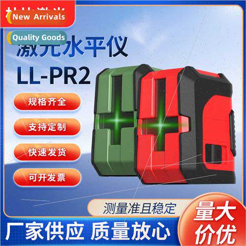 LL-PR2 laser level meter dual-module red light strong green