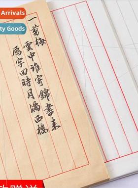 See character as face cooked Xuan vertical line Scholar Raft