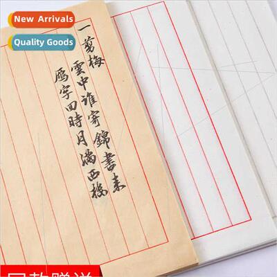 See character as face cooked Xuan vertical line Scholar Raft