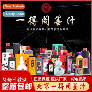 500g ink Yidege students practice calligraphy Genuine