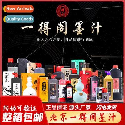 Genuine Yidege ink 500g calligraphy ink students practice 25
