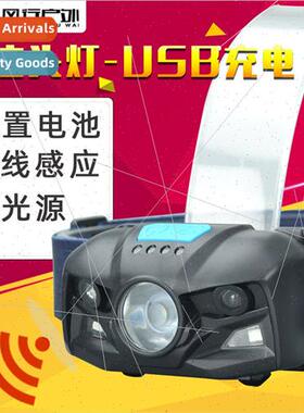V38 sensor headlamp strong light headlamp infrared wireless