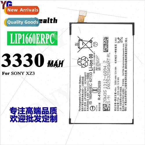 适用Sony XZ3 cell phone rechargeable battery LIP1660ERPC hig