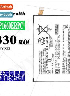 适用Sony XZ3 cell phone rechargeable battery LIP1660ERPC hig