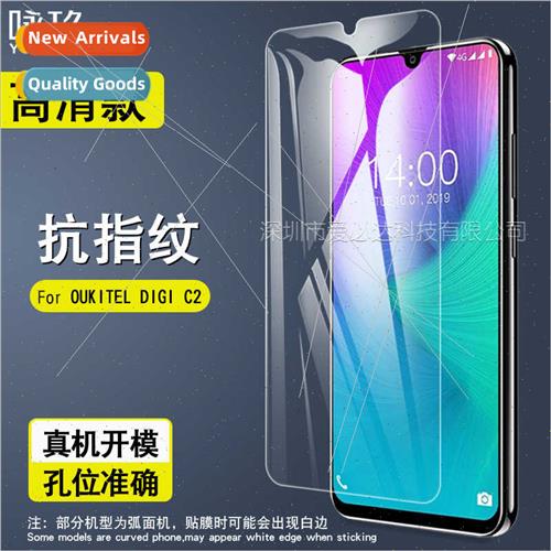 适用OUKITEL DIGI C2 tempered film OUKITEL Digi C2 HD anti-fi