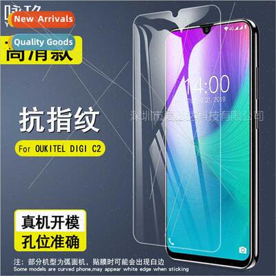 适用OUKITEL DIGI C2 tempered film OUKITEL Digi C2 HD anti-fi