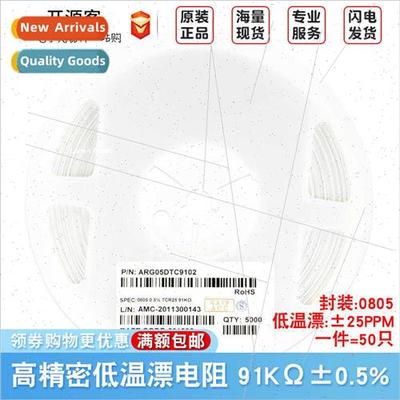 0805 Chip High Low Temperature s 91KΩ±0.5% ±25PPM °C ARG