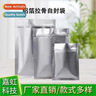 self sealing food bottom grad bags zipper foil Flat aluminum