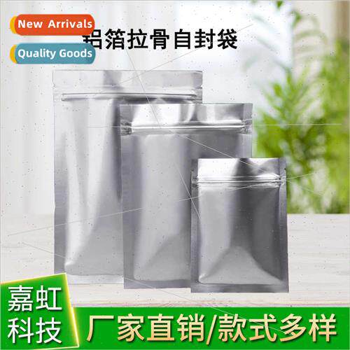 Flat bottom zipper self-sealing aluminum foil bags food grad