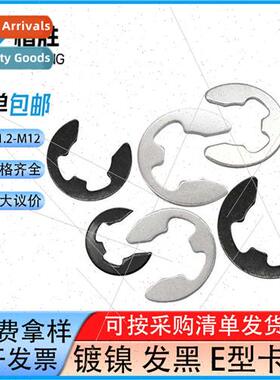 Blackened open-end retaining ring Open-end retaining spring