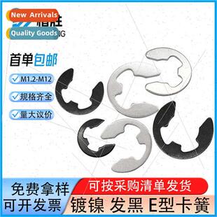 Blackened open-end retaining ring Open-end retaining spring