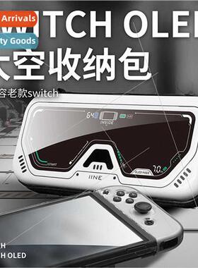 适用switch OLED space organizer pc hard shell protection gam