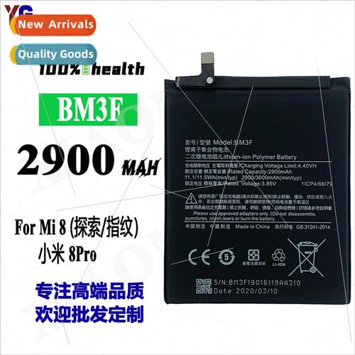 适用Xiaomi 8/8Pro cell phone fast charging battery BM3F buil