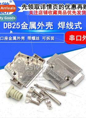 D-SUB Series 180 Degree DB25Pin Zinc Alloy Housing 25Pin Met