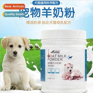 Goat Milk Cat Meilu Pow Dog Pet 280g Baolei Powder