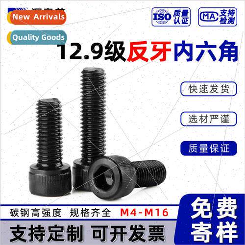 Black cup head socket head cap screws 12.9 grade high sngth