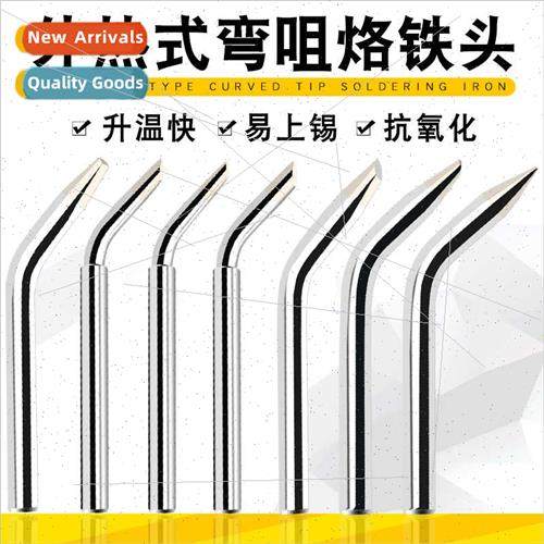 60W soldering gun soldering iron tip soldering gun curved so
