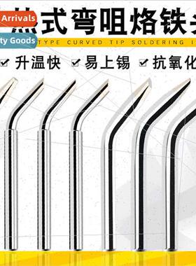 60W soldering gun soldering iron tip soldering gun curved so