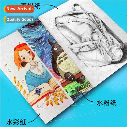 Sketch paper 8k thickened drawing paper gouache painting wh