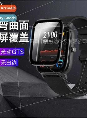 Suable  Huami MiMotion GTS watch tempered film Amazf GTS ful