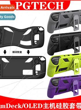 SteamDeck OLED Console licone Case SteamDeck Handheld Full C