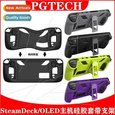 SteamDeck OLED Console licone Case SteamDeck Handheld Full C