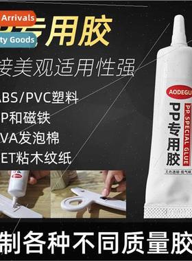 PP special adhesive whout processing PP plastic PE plastic m