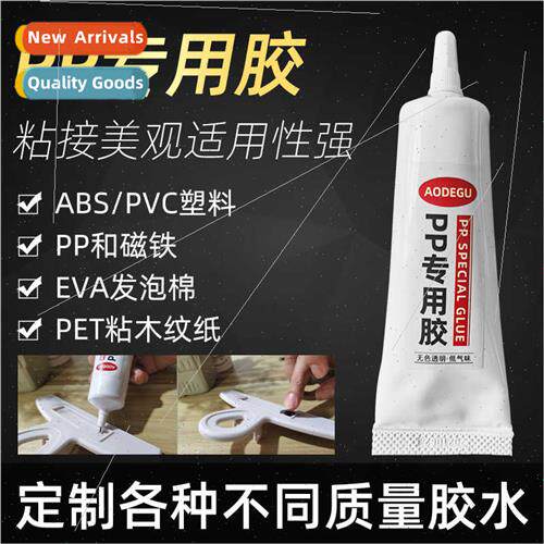 PP special adhesive whout processing PP plastic PE plastic m