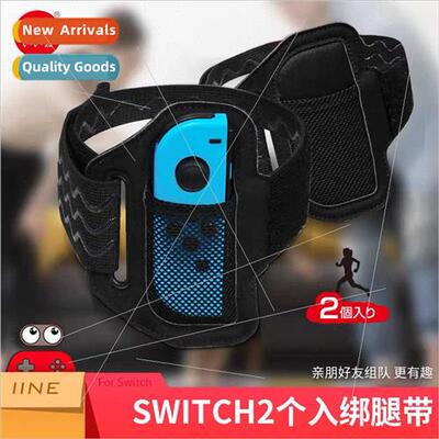 swch fness ring straps swch leg straps j-con gaming straps s