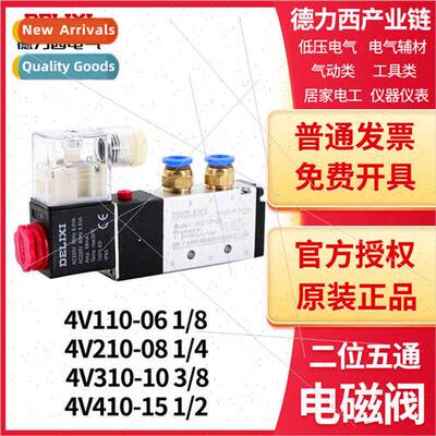 Pneumatic Solenoid Valve 4V210-08/110-06/310-10/410-15 AC220