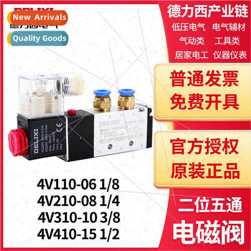 Pneumatic Solenoid Valve 4V210-08/110-06/310-10/410-15 AC220
