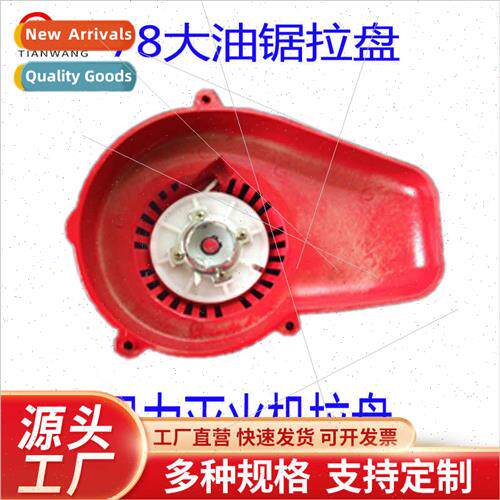 78 Needle Bearing Model Large Chain Saw Puller Wind Fire Ext