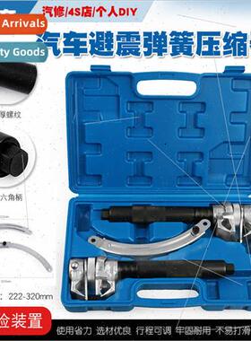 Car Shock Spring Compressor Coil Spring Remover Shock Spring