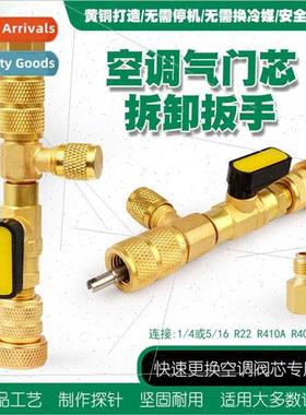 Household air condioning valve core valve needle fast replac