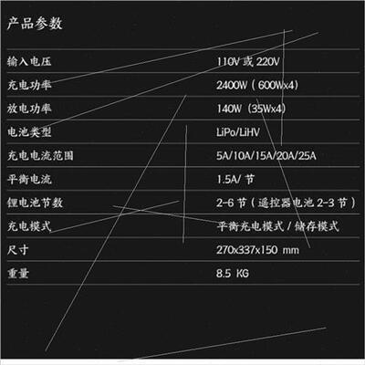 UP2400W Planter 2-6S lhium battery 25A balance charger 4-cha