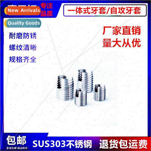 302 self-tapping bushings screw sleeve sleeve threaded sleev