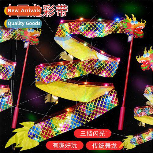 Glowing dragon ribbon dragon dance lights ribbon fluttering