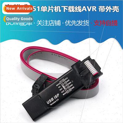 51 microcontroller download cable 51AVR USBasp downloader US
