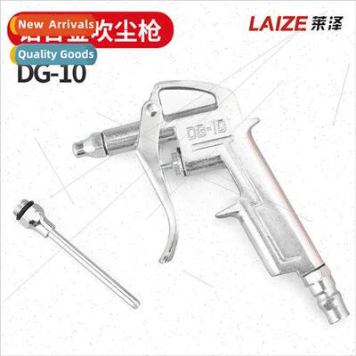 Aluminum alloy DG-10 dust blowing gun blowing gun blowing gu