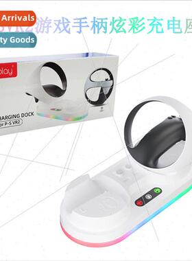 PSVR2 gamepad dazzle color charging cradle VR2 handle cradle