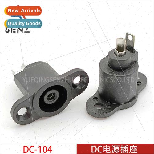 DC power socket mi generation DC-104 skateboard lhium bike v