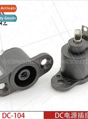 DC power socket mi generation DC-104 skateboard lhium bike v